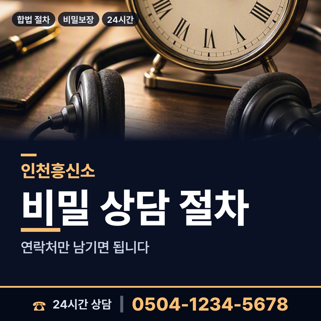 인천 가좌2동 심부름센터 상담 안내
